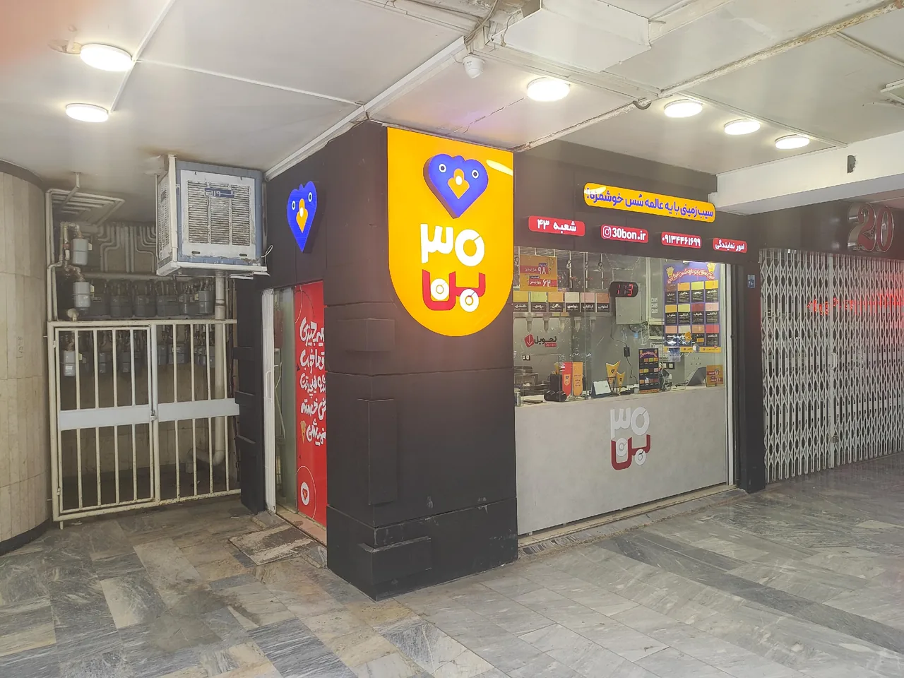 ۳۰ بن شعبه خانه اصفهان