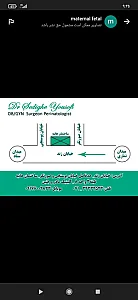 و متخصص زنان زایمان و نازایی