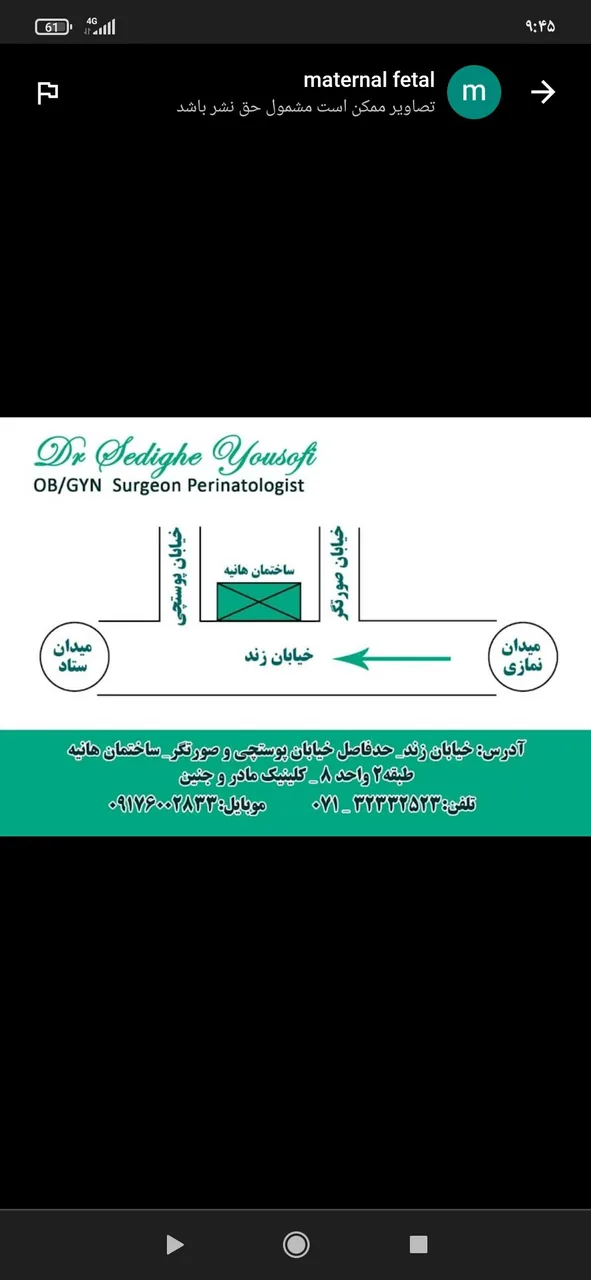 و متخصص زنان زایمان و نازایی