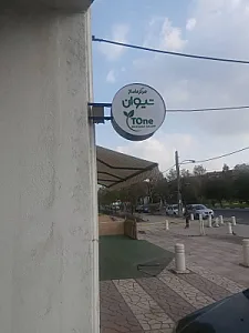 مرکز ماساژ تیوان