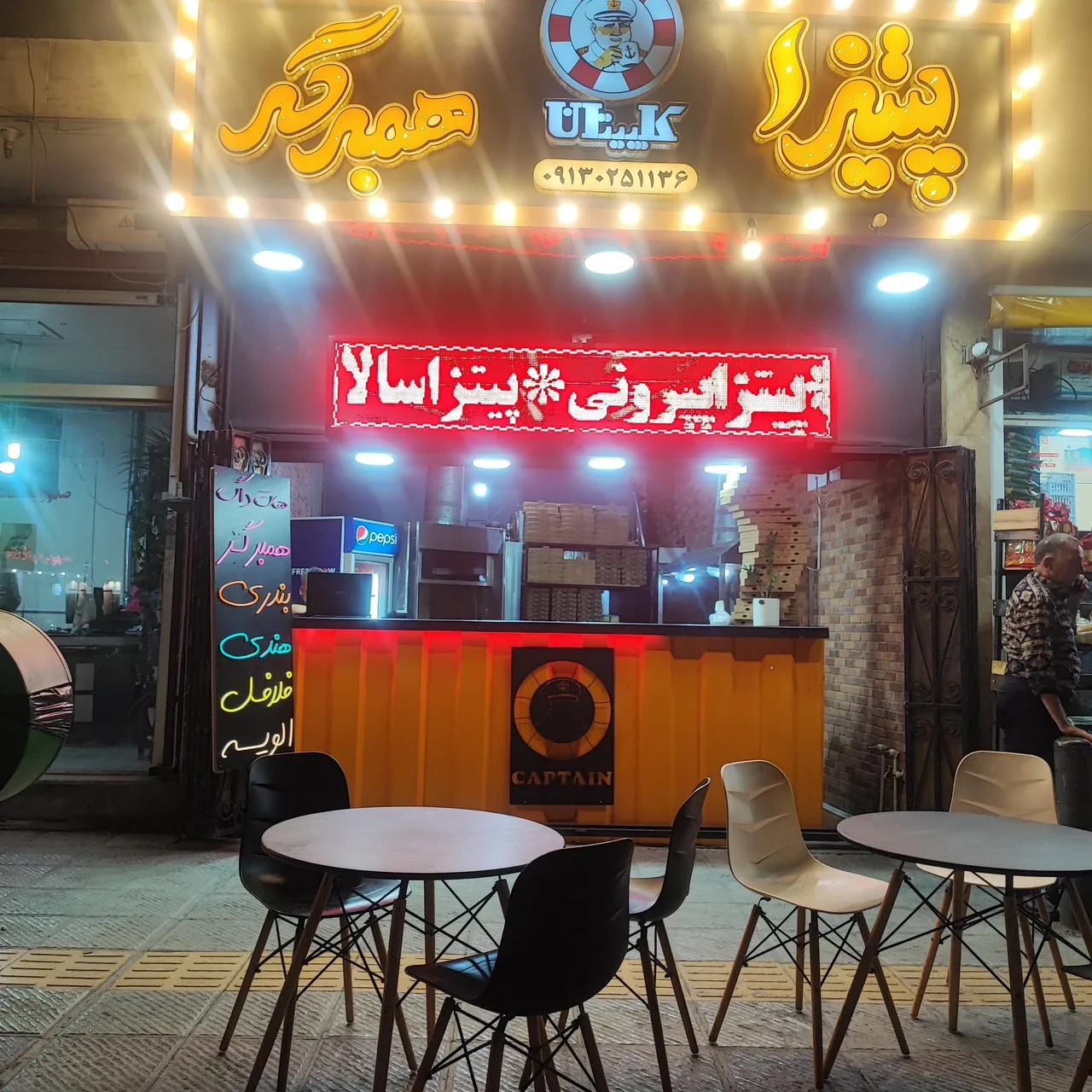 پیتزا کاپیتان - تصویر 3