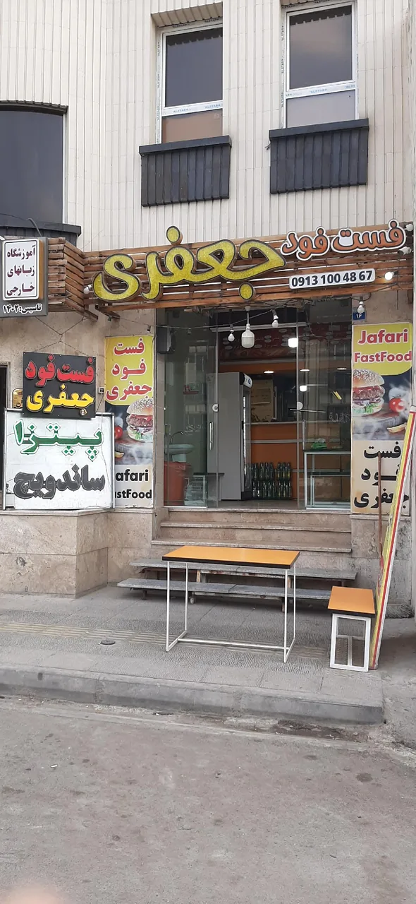 فست فود جعفری - تصویر 2