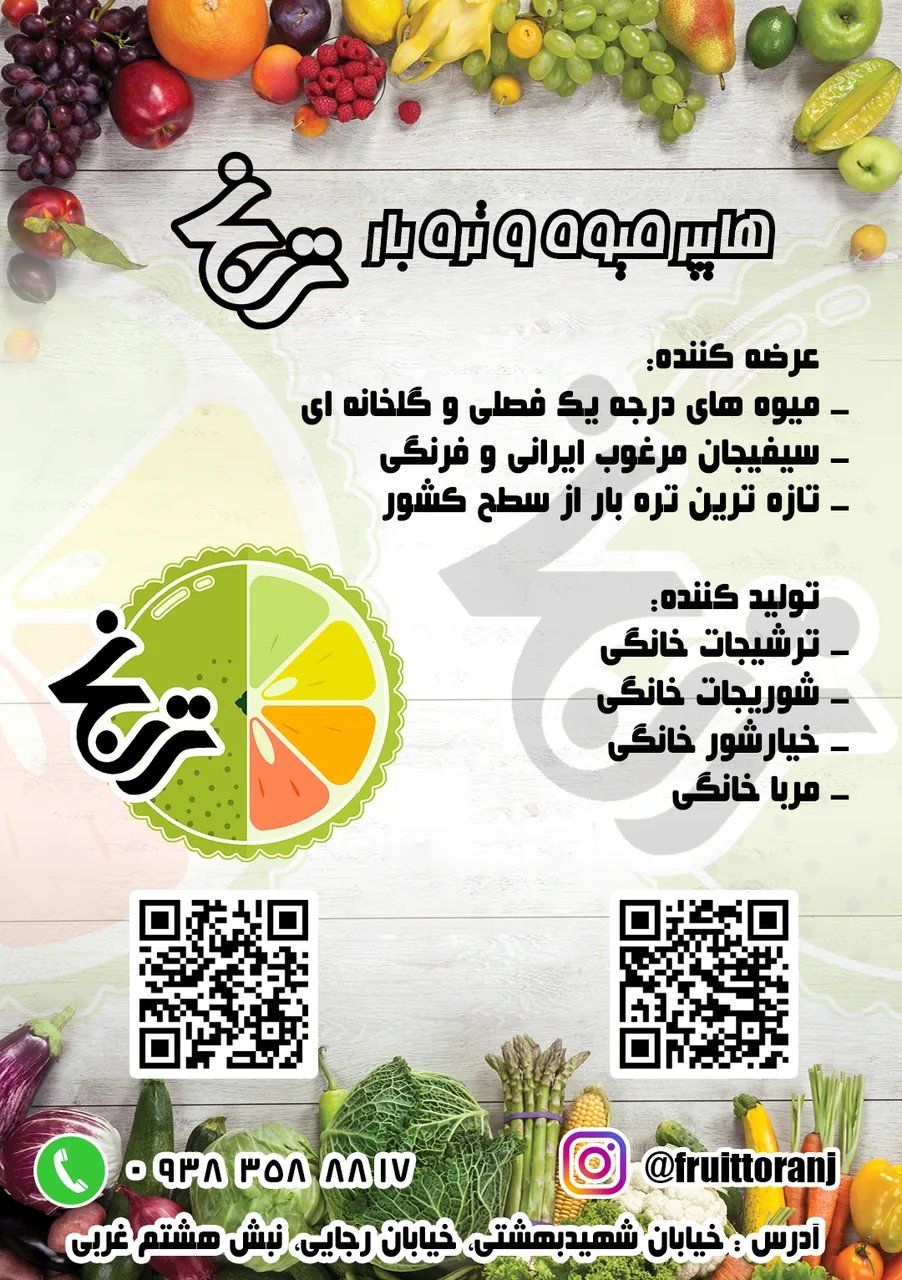 هایپر میوه ترنج - تصویر 2