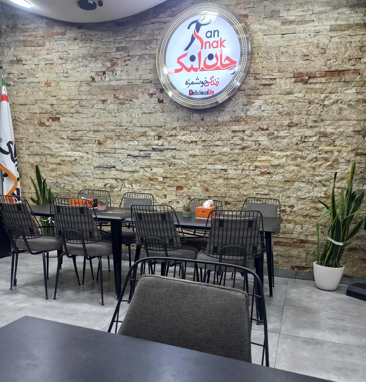 جان اسنک شعبه ۴(آپادانا دوم)
