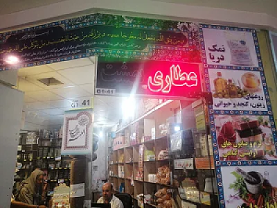 گیاهان دارویی ساقه سبز