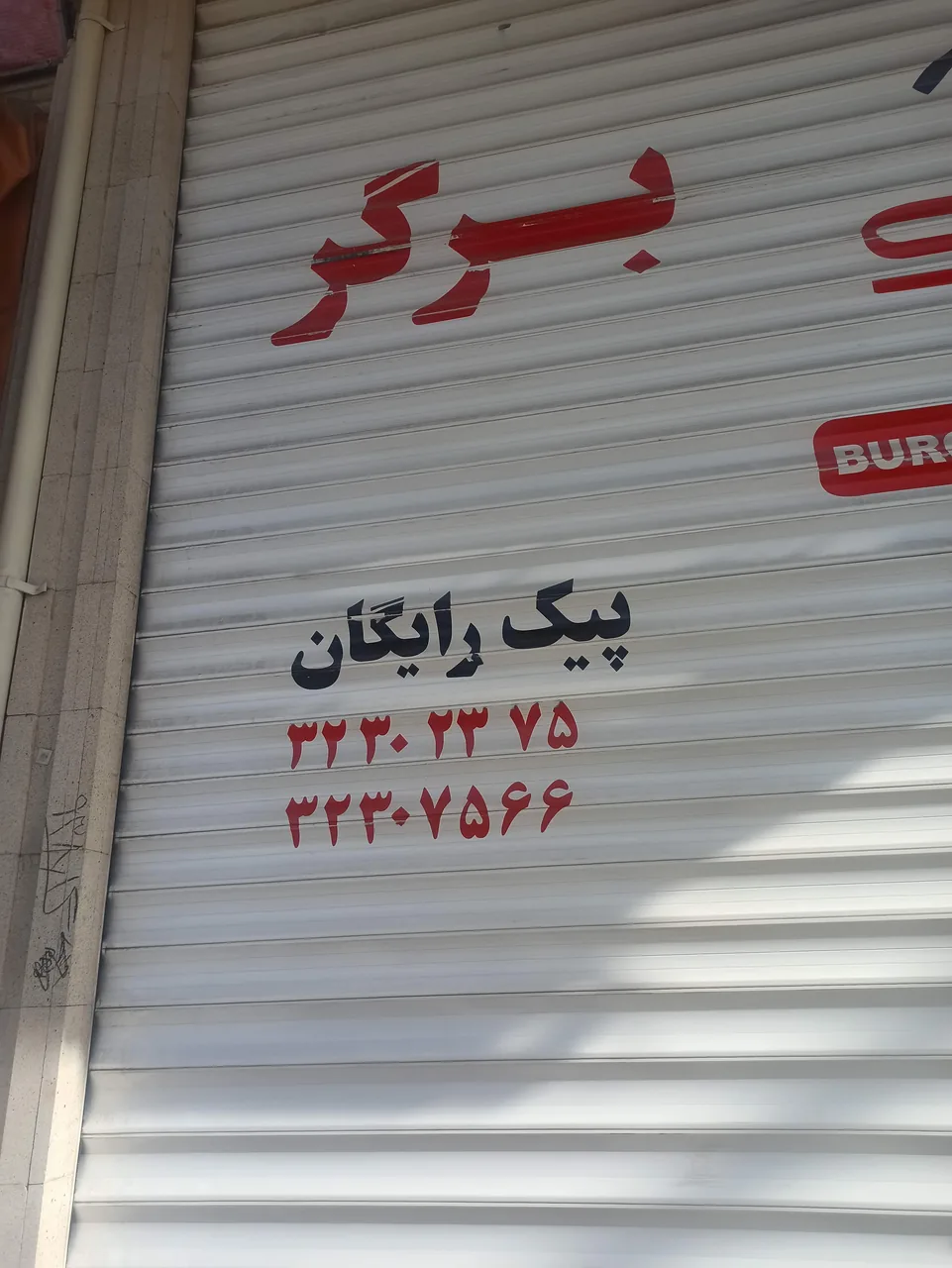 پیتزا کولاک - تصویر 3