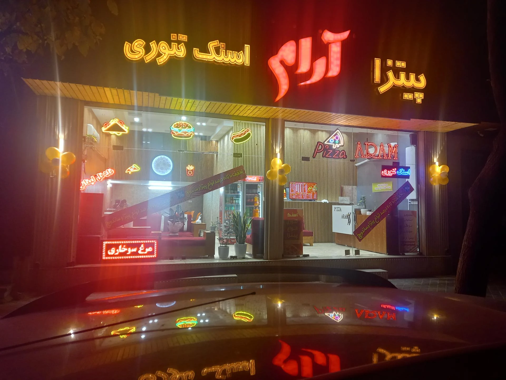 فست فود ۴۴ - تصویر 2