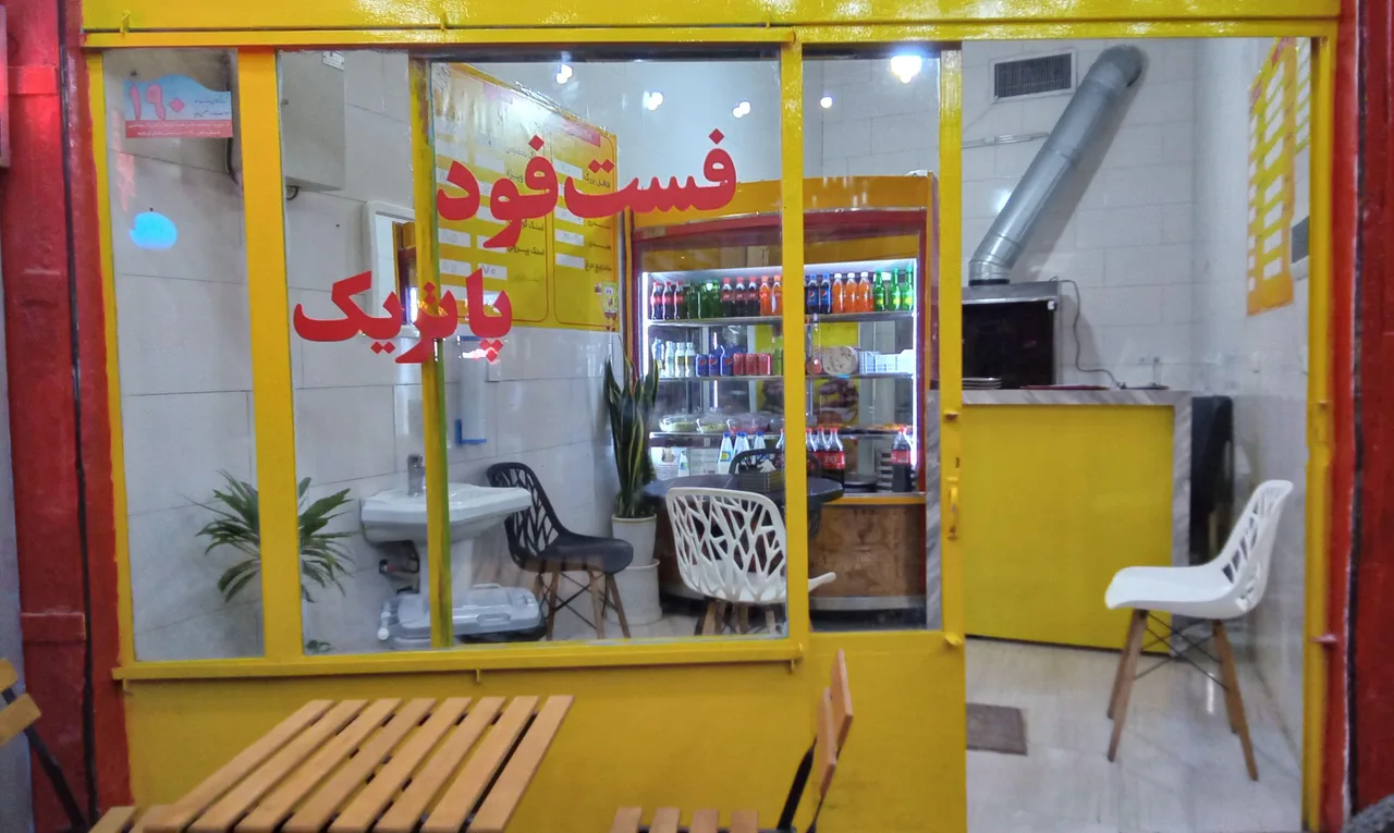 فست‌فود پاتریک - تصویر 6