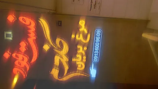 فست فود گندم
