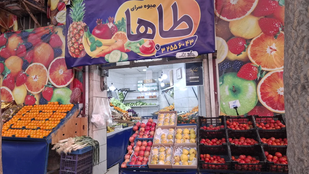 میوه سرای طاها - تصویر 2