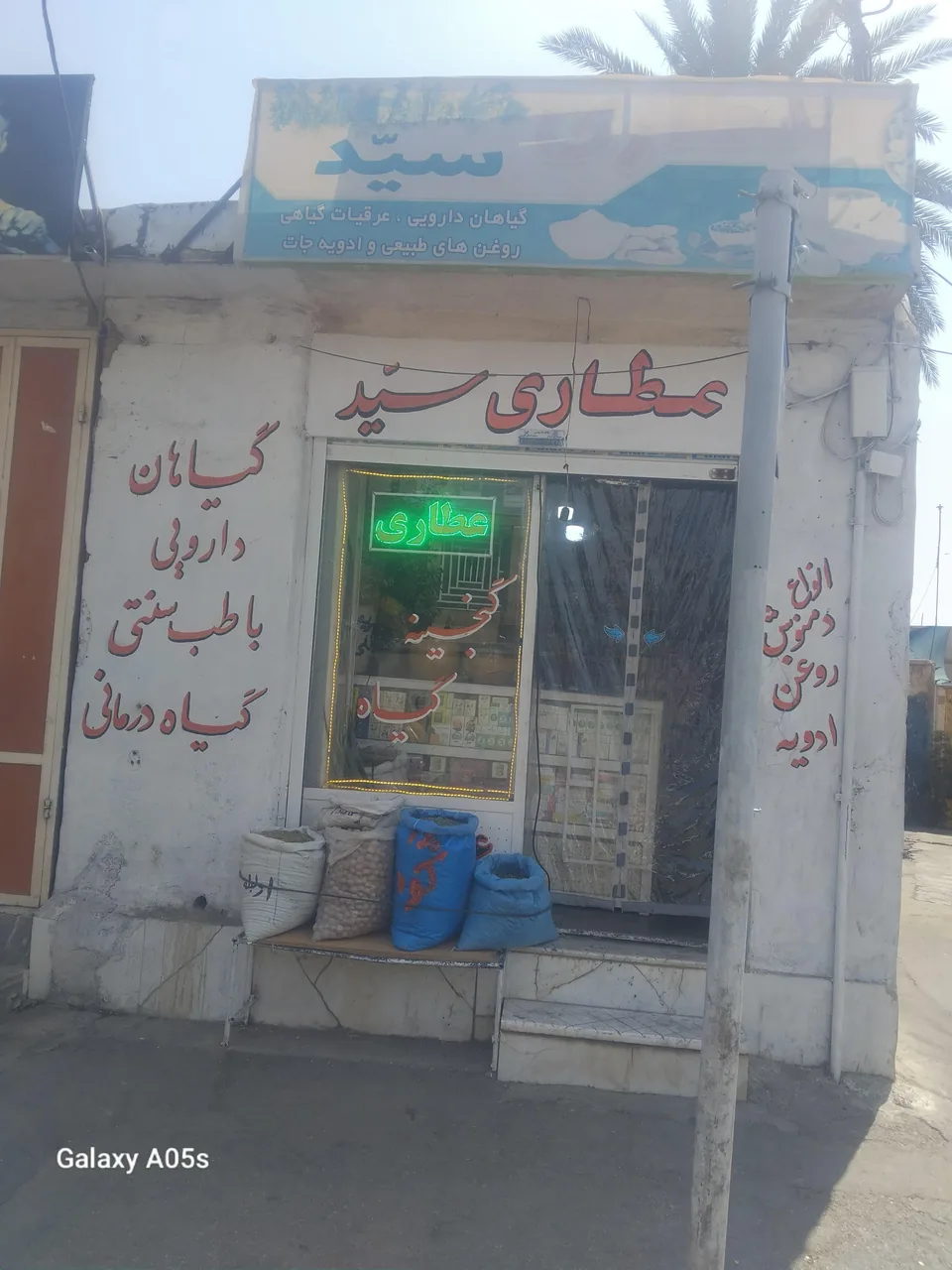 عطاری سید - تصویر 2