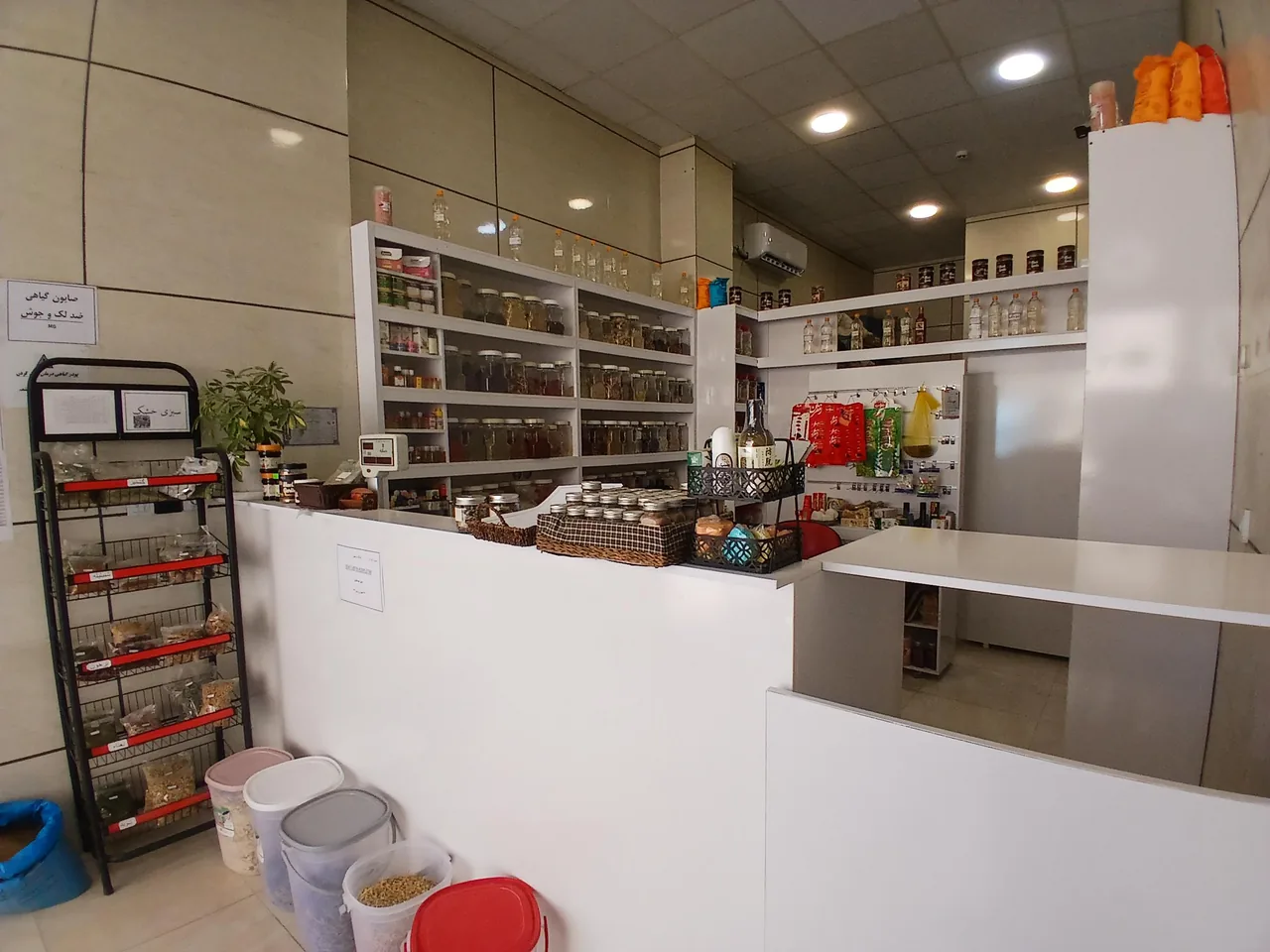 عطاری یاس