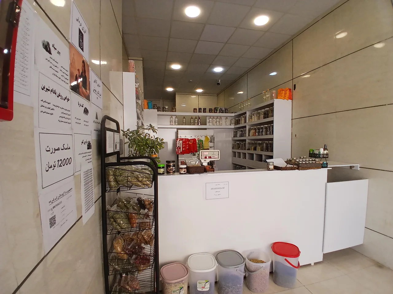 عطاری یاس - تصویر 2