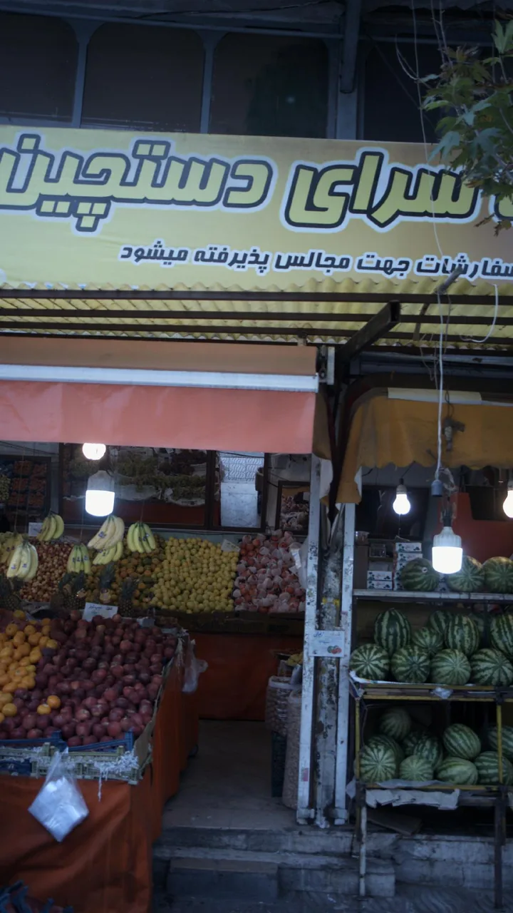 میوه فروشی دستچین - تصویر 3