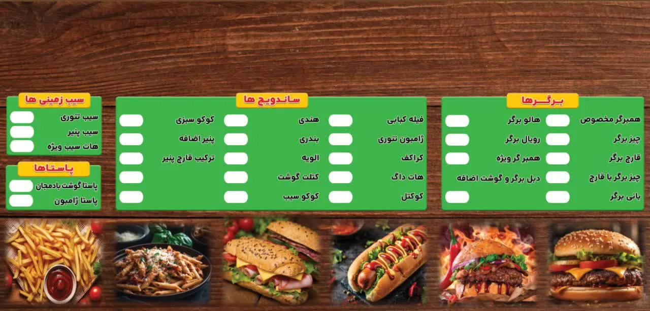 فست فود دادا