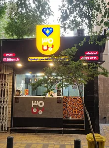 آربی برگر