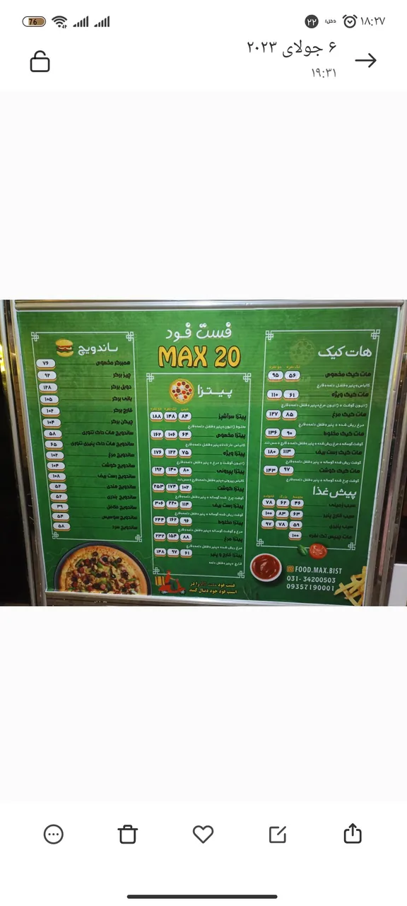 فست فود مکث20 - تصویر 4