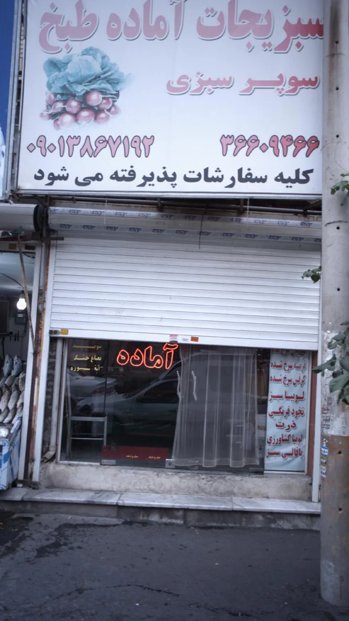 سبزیجات آماده طبخ سوپر سبزی