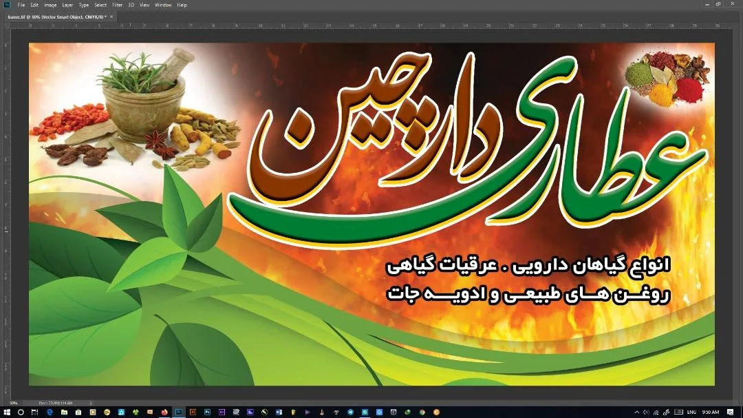 عطاری دارچین
