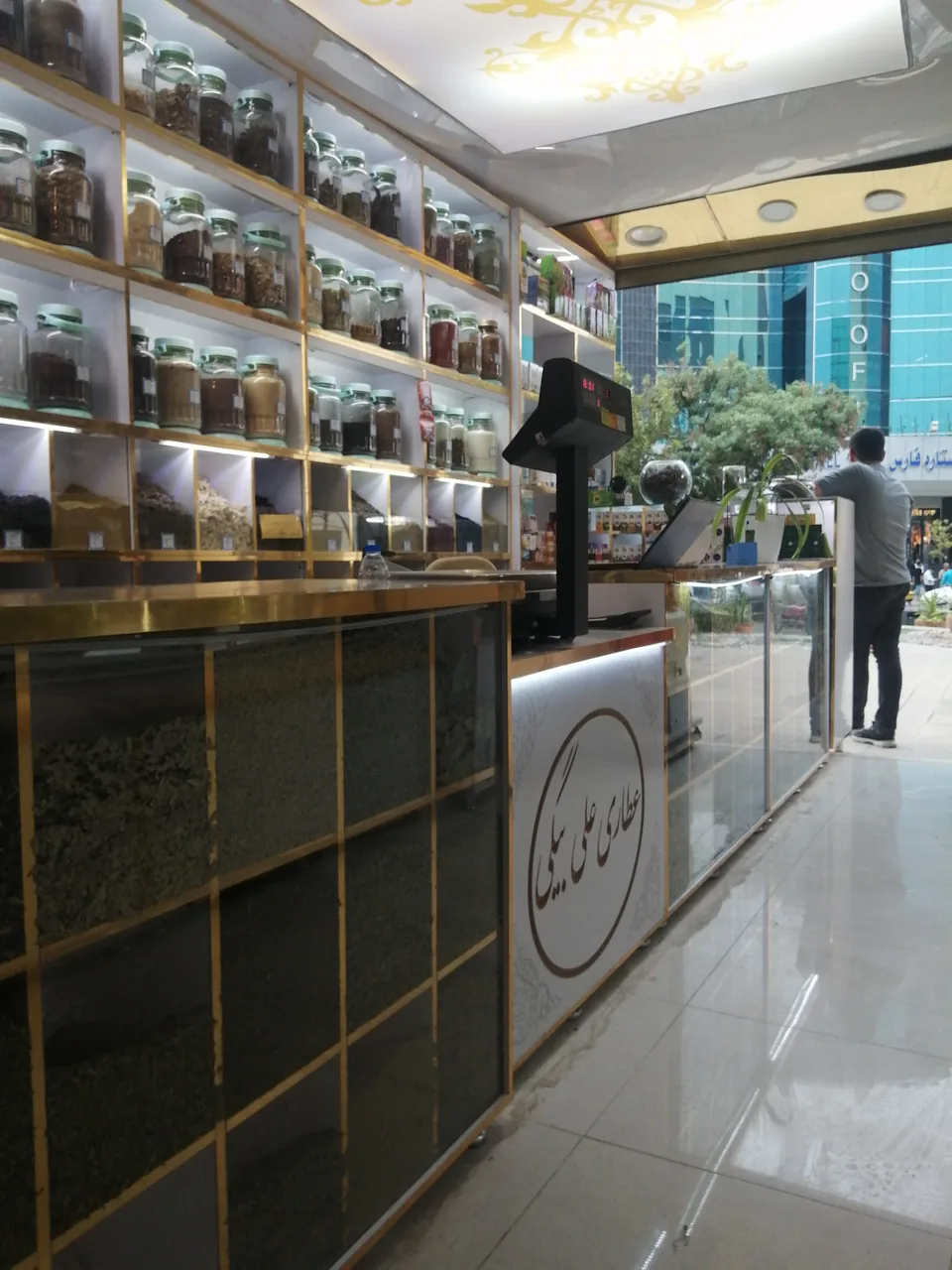 عطاری علی بیگی - تصویر 4