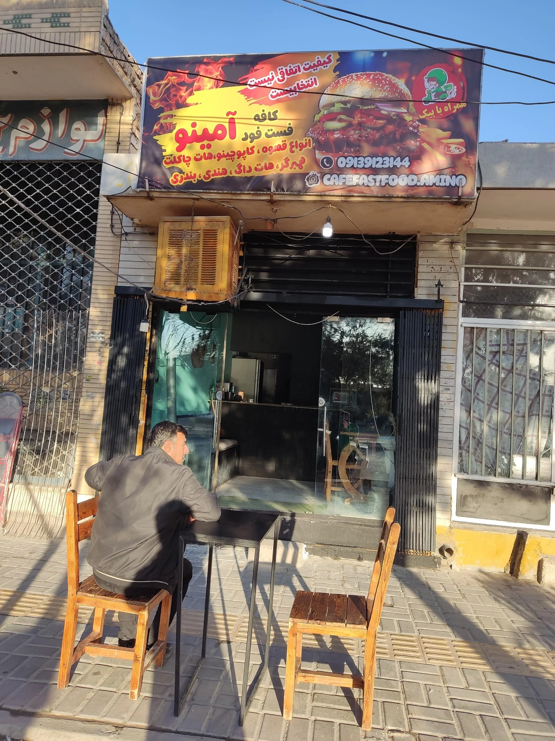 فست فود آریایی - تصویر 2