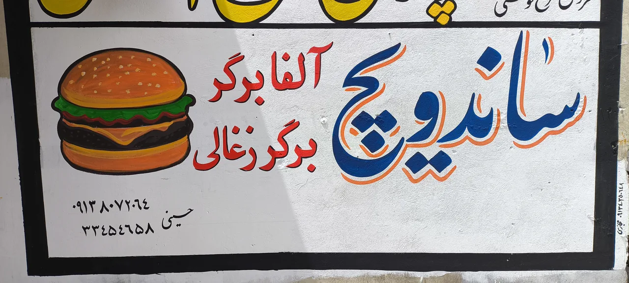 آلفا برگر