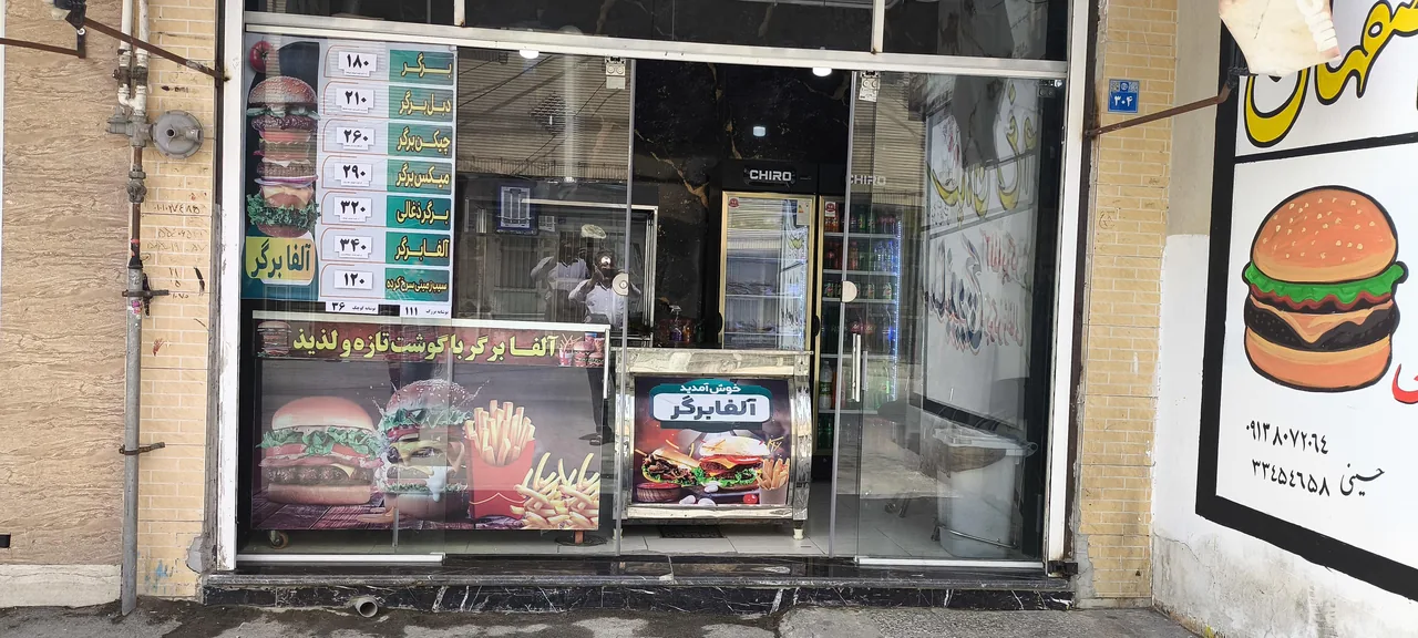 آلفا برگر - تصویر 3