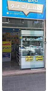 موبایل پردیسان