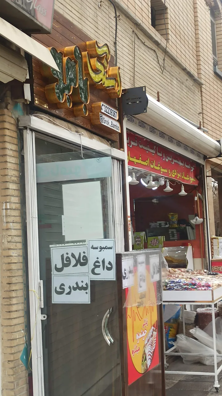 اسنک ایت استیشن - تصویر 5