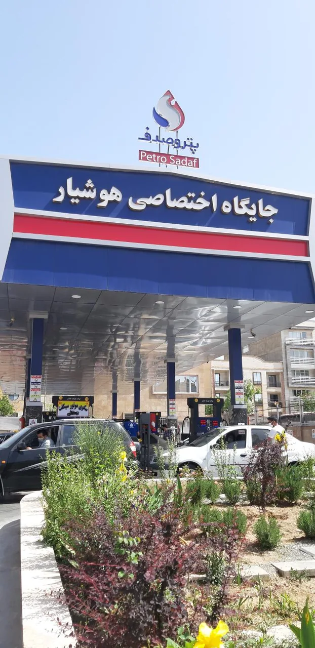 جایگاه اختصاصی هوشیار - تصویر 2