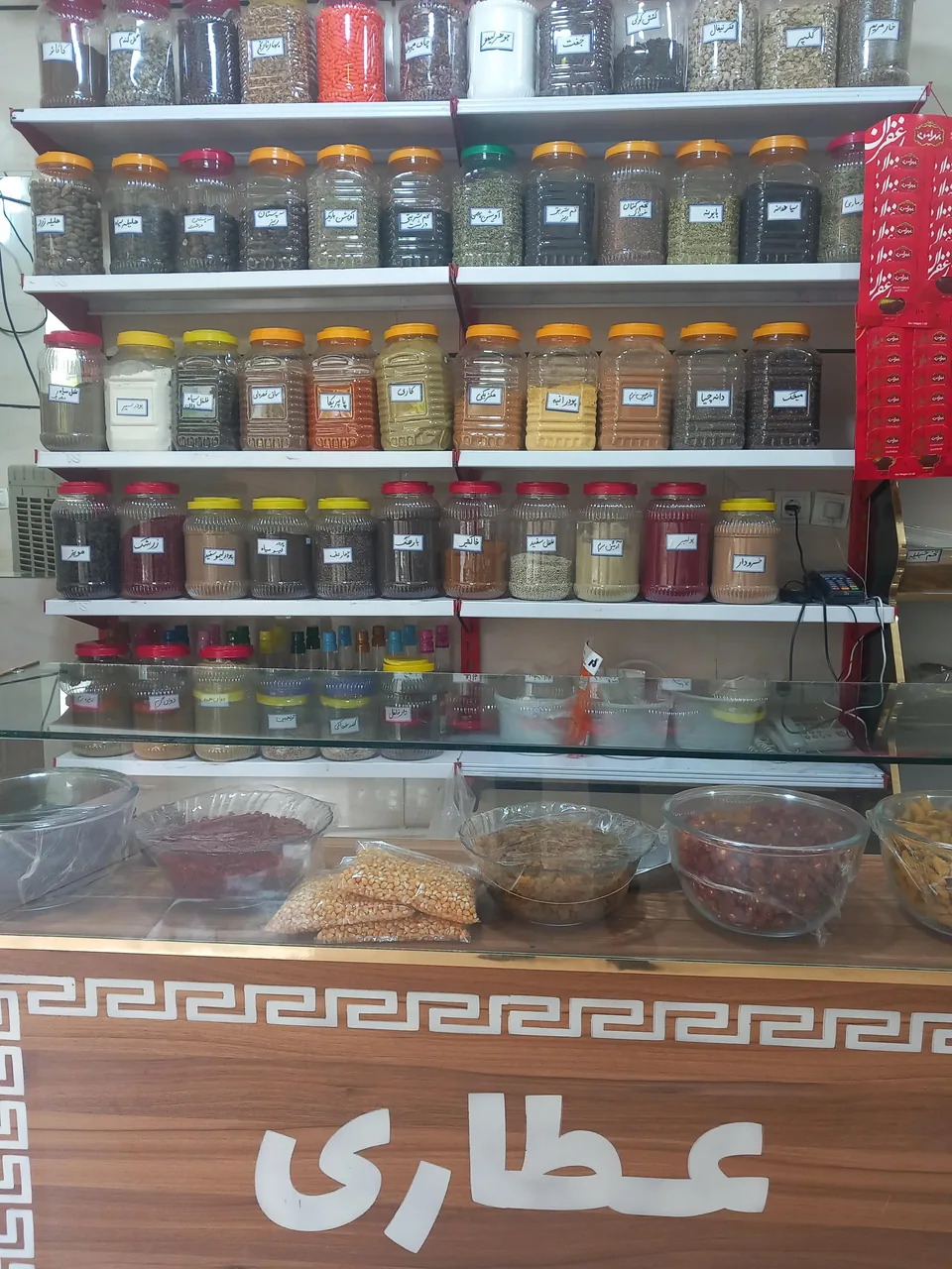 عطاری زرگر - تصویر 2
