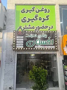 عطاری سینا