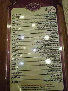رستوران محرم