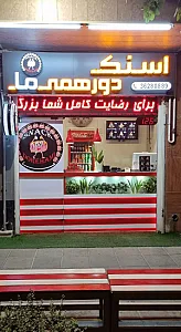 اسنک دورهمی ما