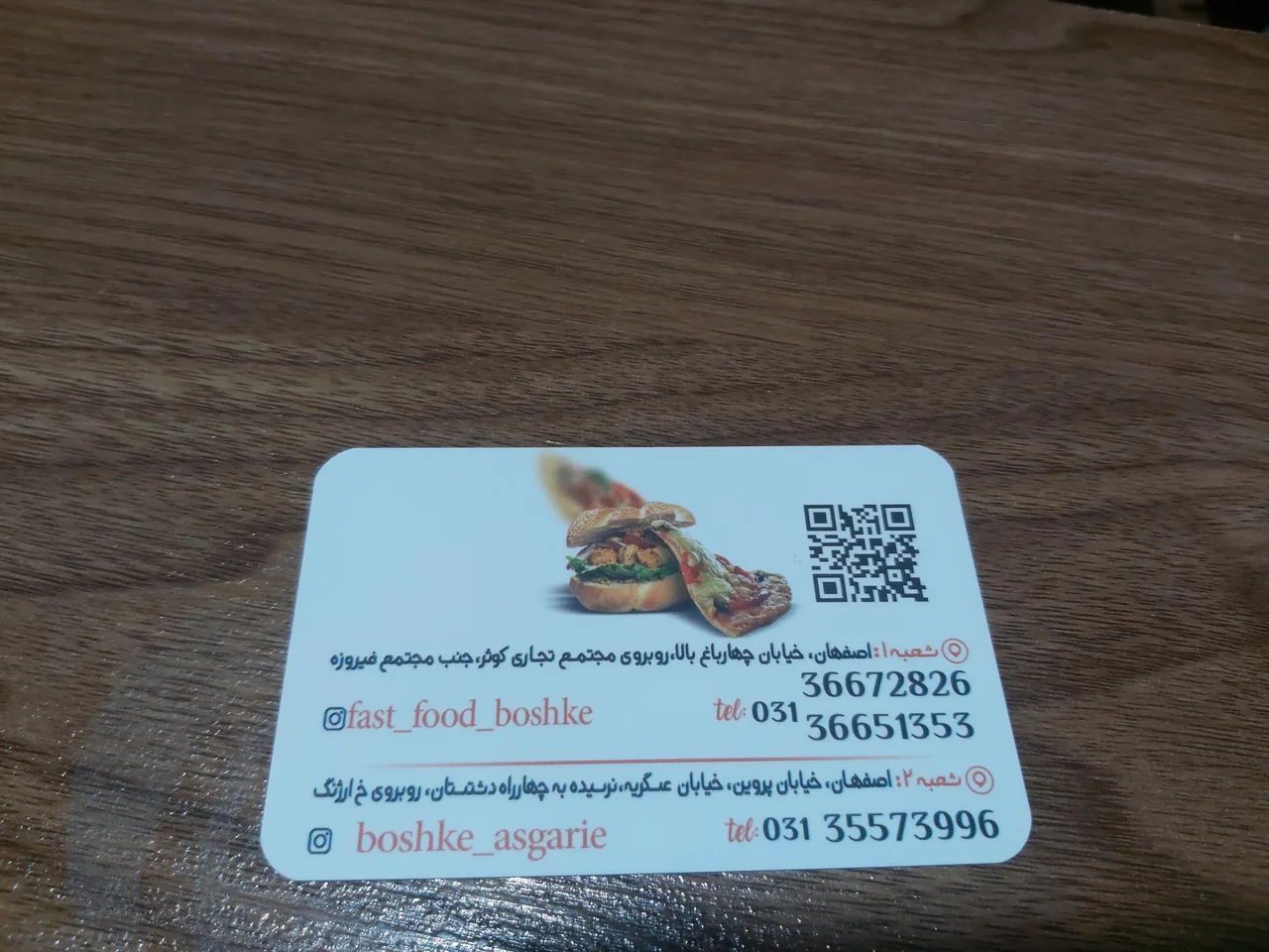 فست فود بشکه - تصویر 2