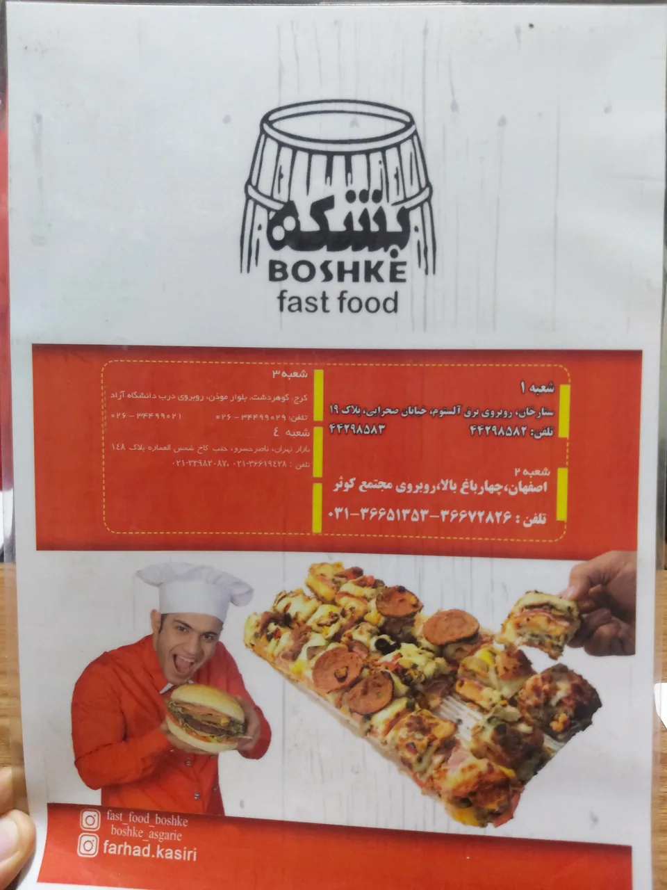 فست فود بشکه - تصویر 4