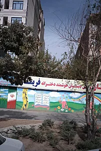 هنرستان دکتر نراقی