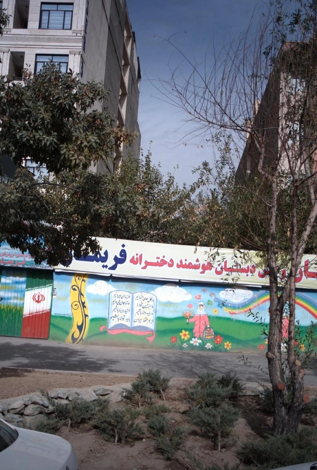هنرستان دکتر نراقی