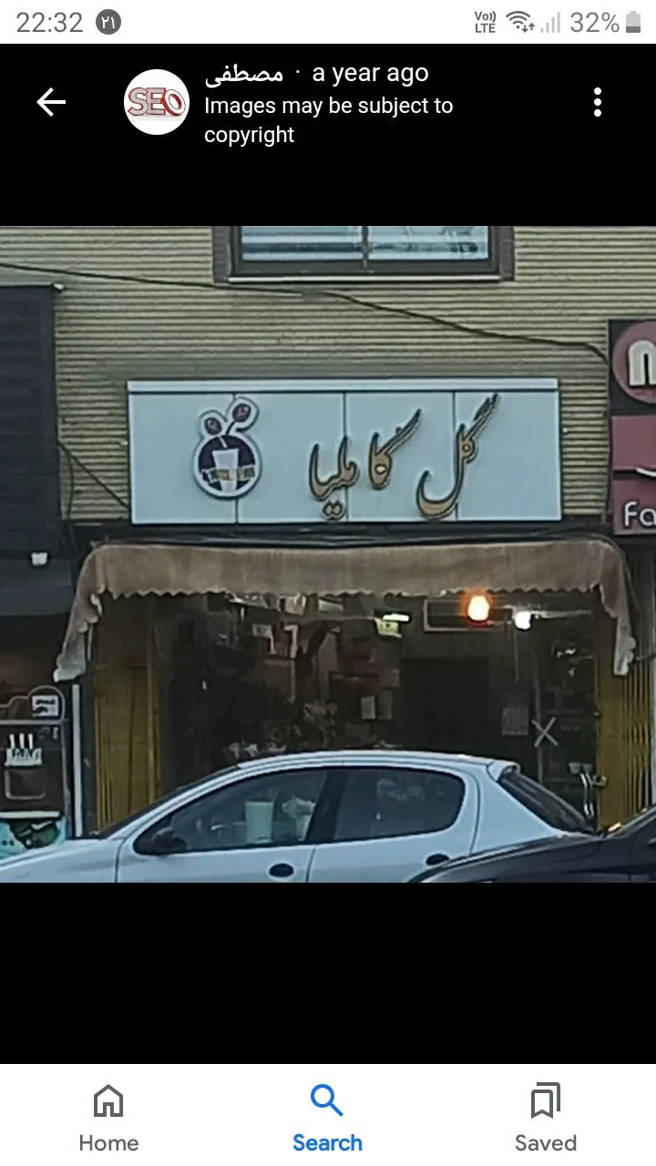 گل فروشی کاملیا - تصویر 2