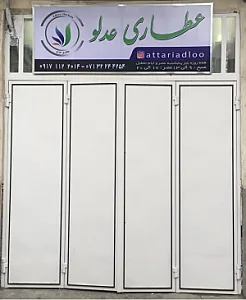 عطاری حاج احمد عدلو