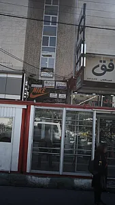 دکتر فرشید محرابی جراح دندانپزشک زیبایی
