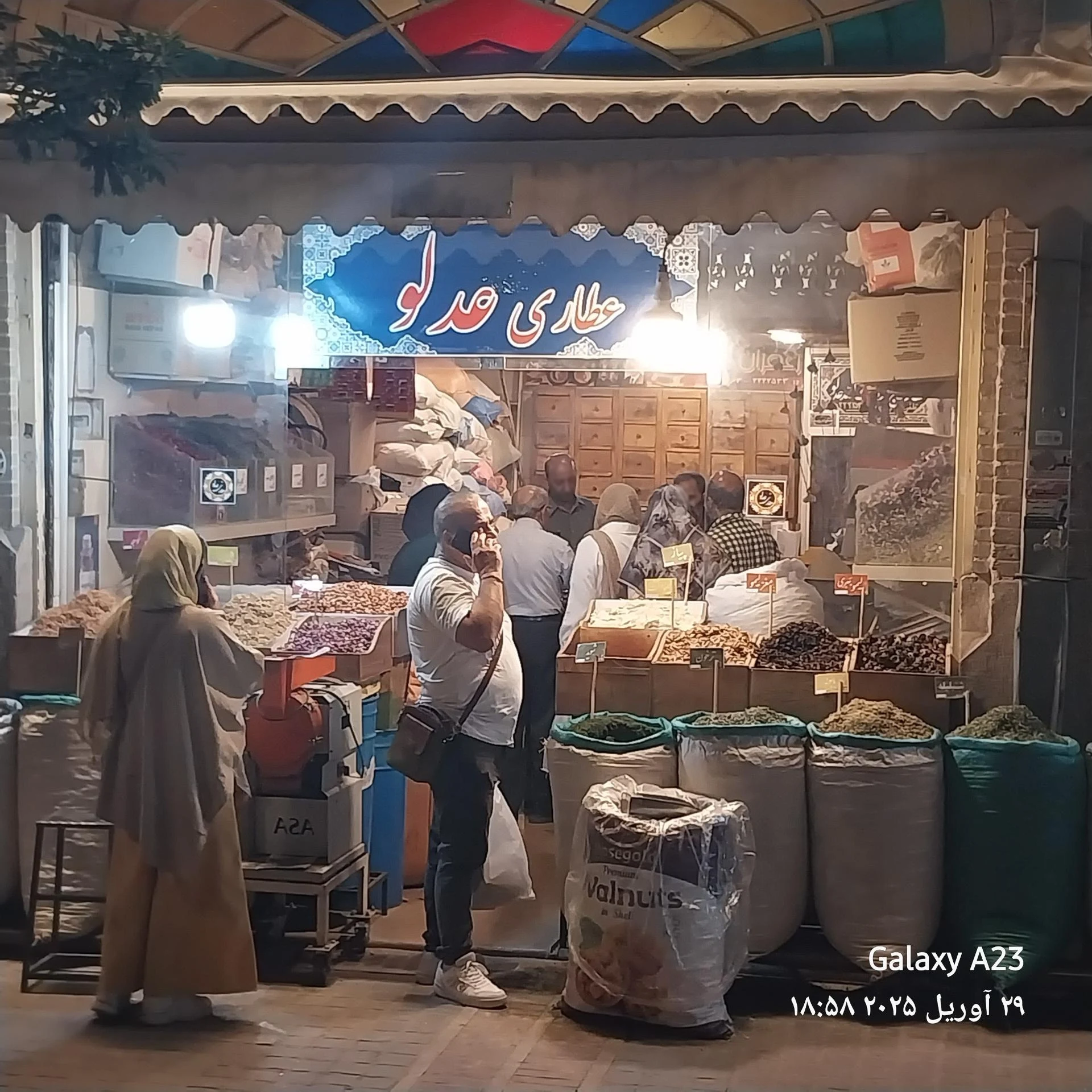 عطاری کشاورز نمایندگی رسمی زعفران مصطفوی مشهد - طب سنتی و عطاری در شیراز