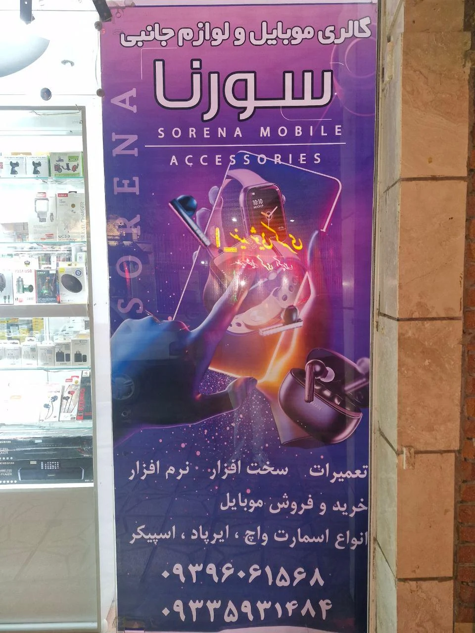 موبایل تلگرام - تصویر 2