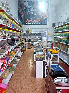 عطاری آذرنیا