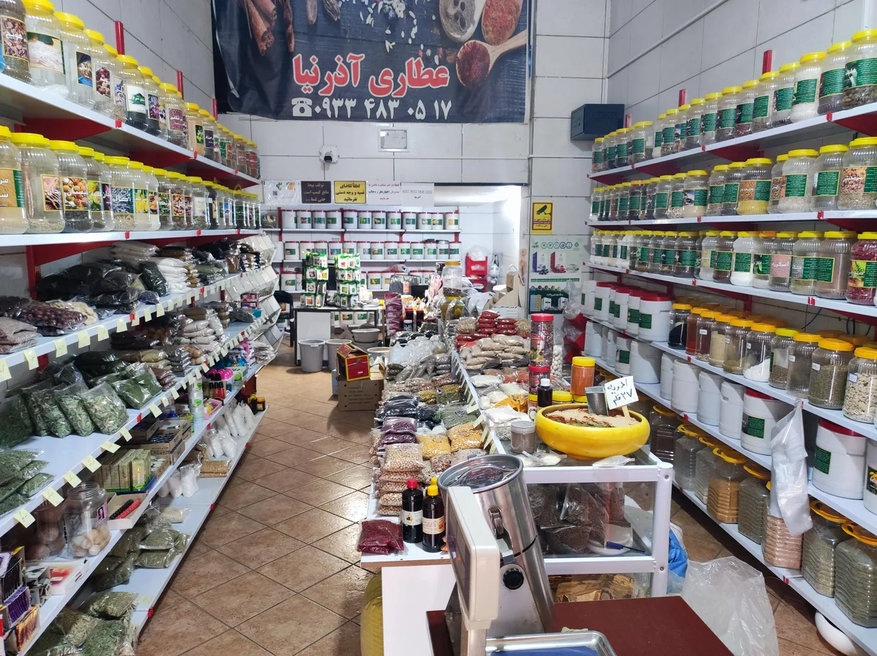 عطاری آذرنیا - تصویر 2