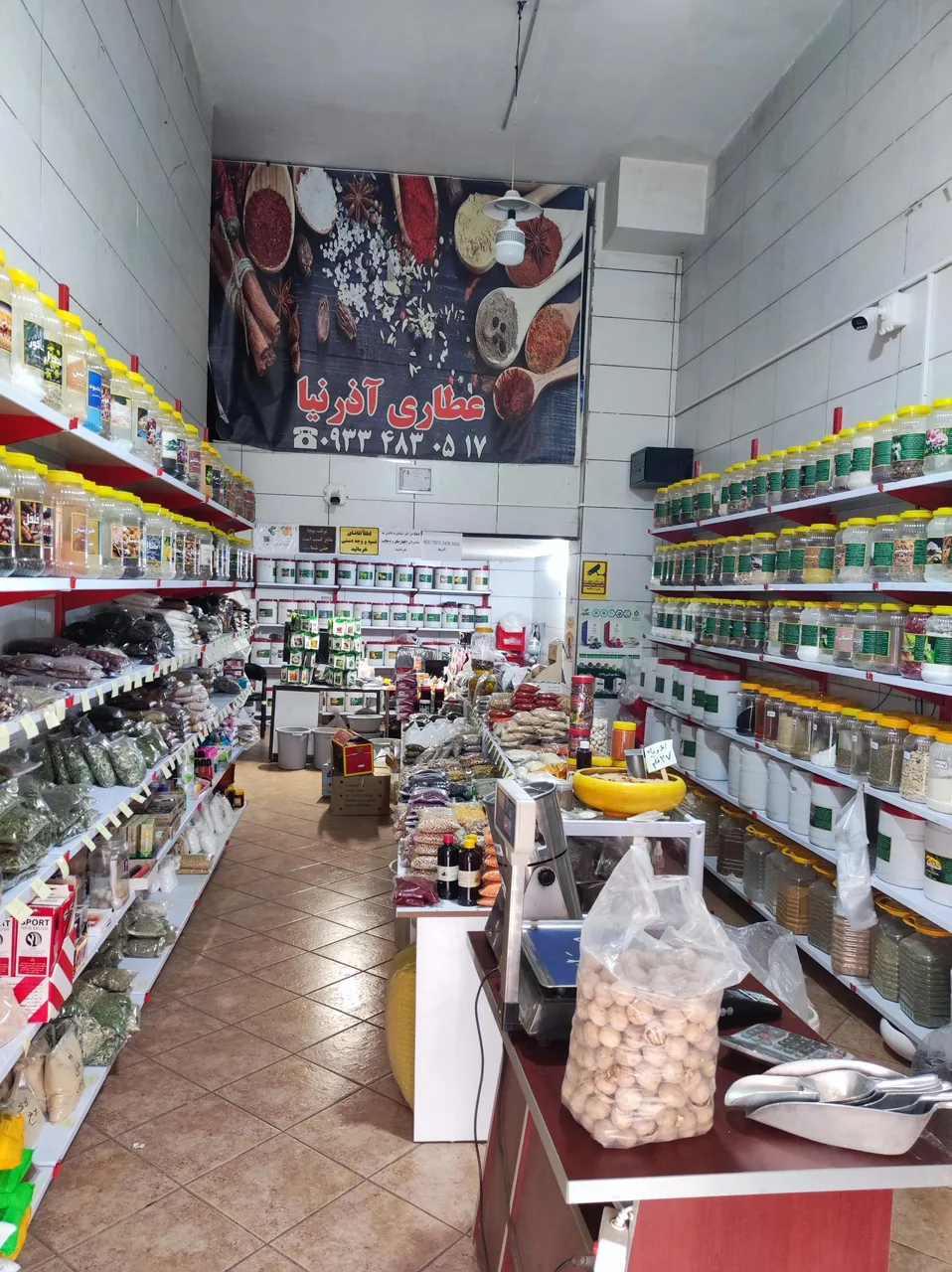 عطاری آذرنیا - تصویر 3