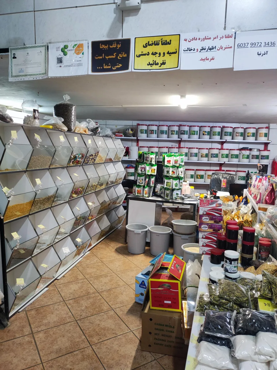 عطاری آذرنیا - تصویر 6