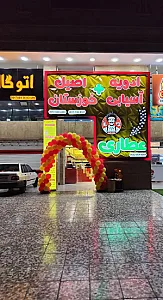 ادویه آسیابی اصیل خوزستان
