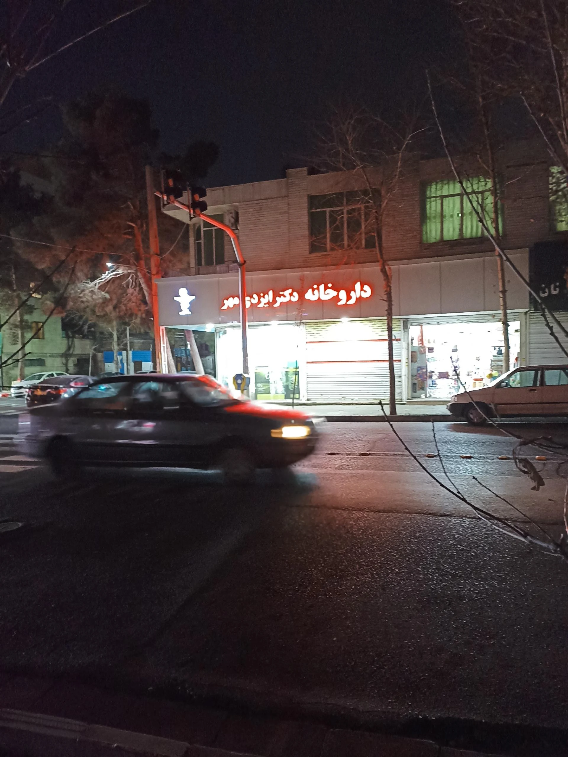 داروخانه دکتر نظری