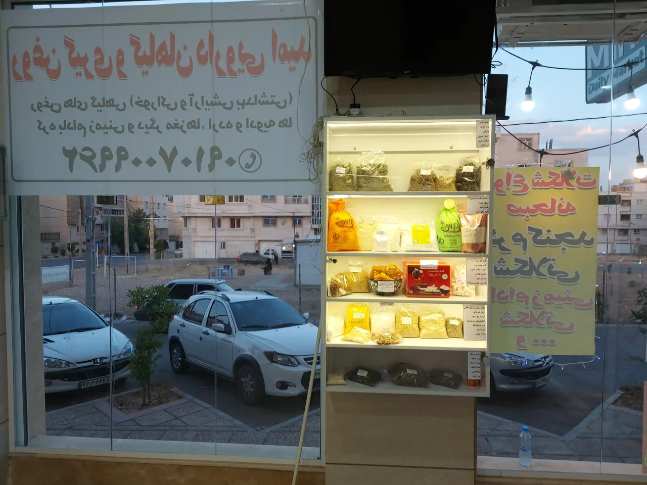 روغن گیری و گیاهان دارویی امید - تصویر 6